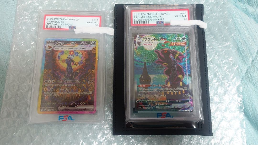 PSA10 ブラッキーv-max HR ブラッキーex SAR＋αお礼おまけ付き