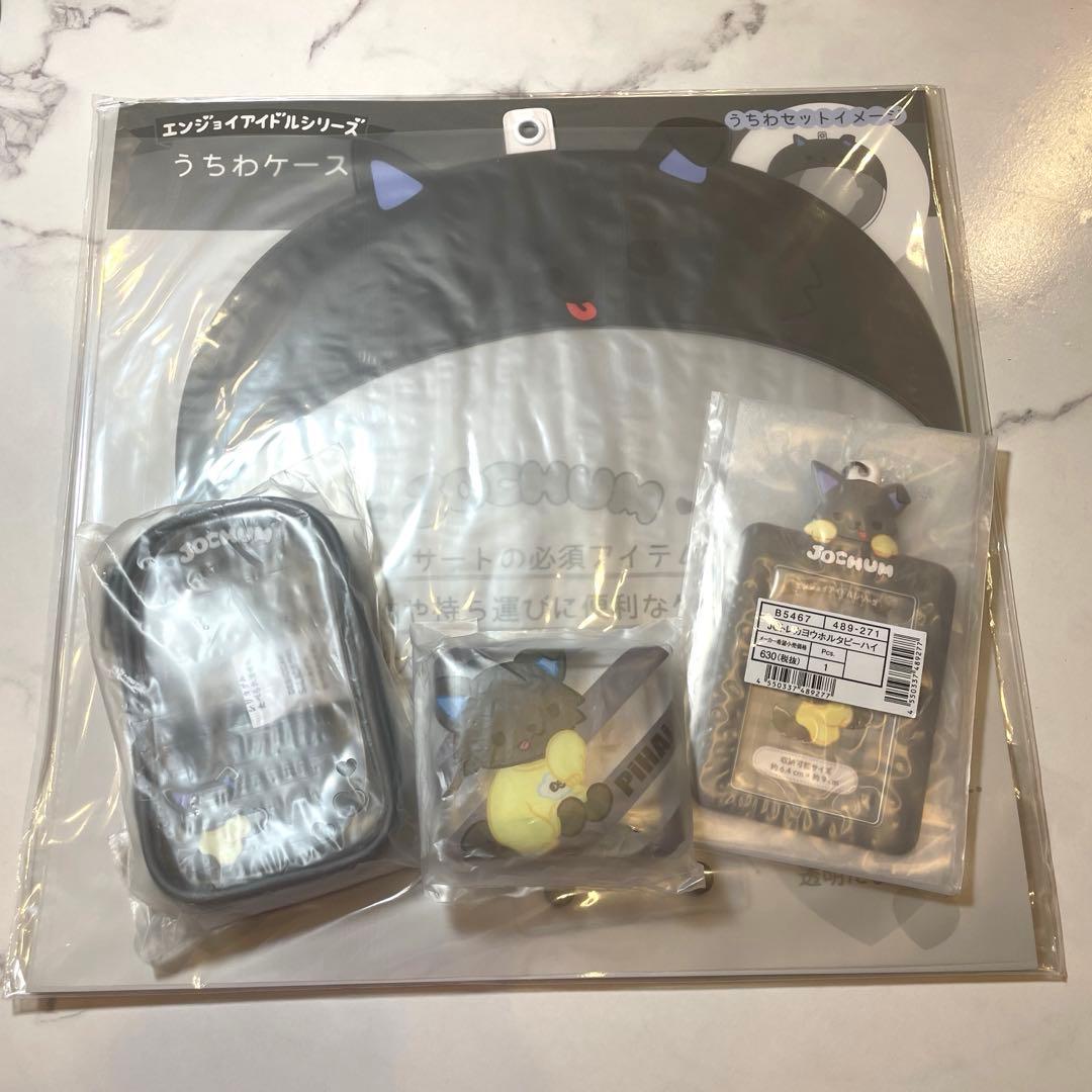 JO1 jochum ピーハイ　うちわケース他4点set