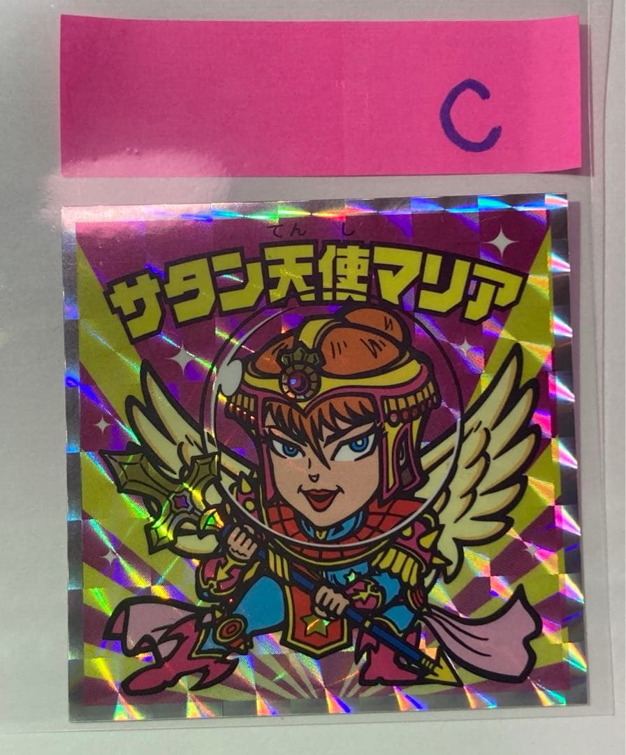 c ロッテシティホテル錦糸町 サタン天使マリア シール 1枚 ビックリマンシール