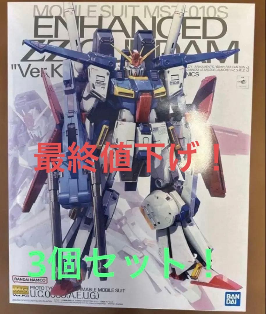 MG νガンダム Ver.Ka 百式2.0 ZZガンダム 強化型　ka