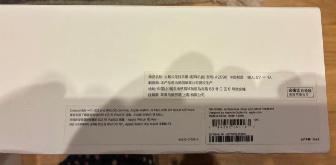 Apple AirPods Max シルバー　動作チェックの1回だけ使用