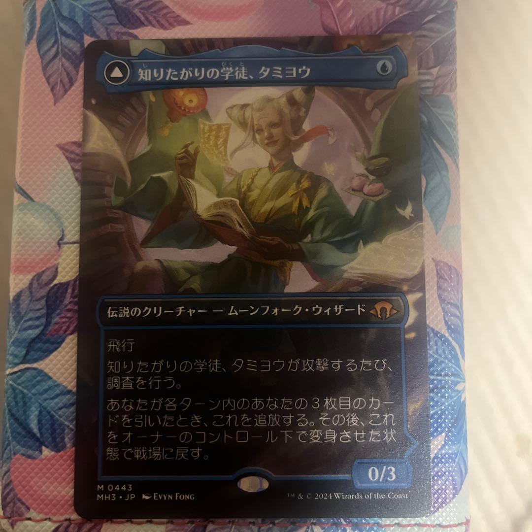 MTG 知りたがりの学徒、タミヨウ 老練の学匠、タミヨウ