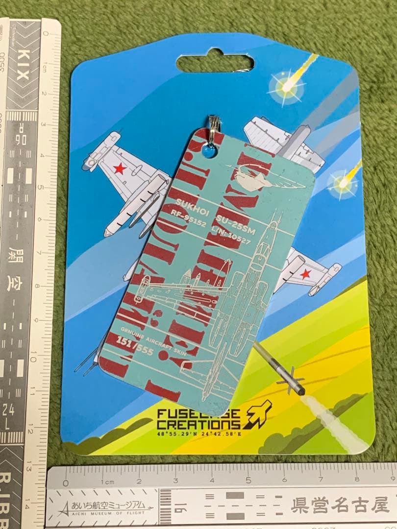 ロシア空軍 攻撃機 Su-25 SM フロッグフット キーホルダー タグ 実機