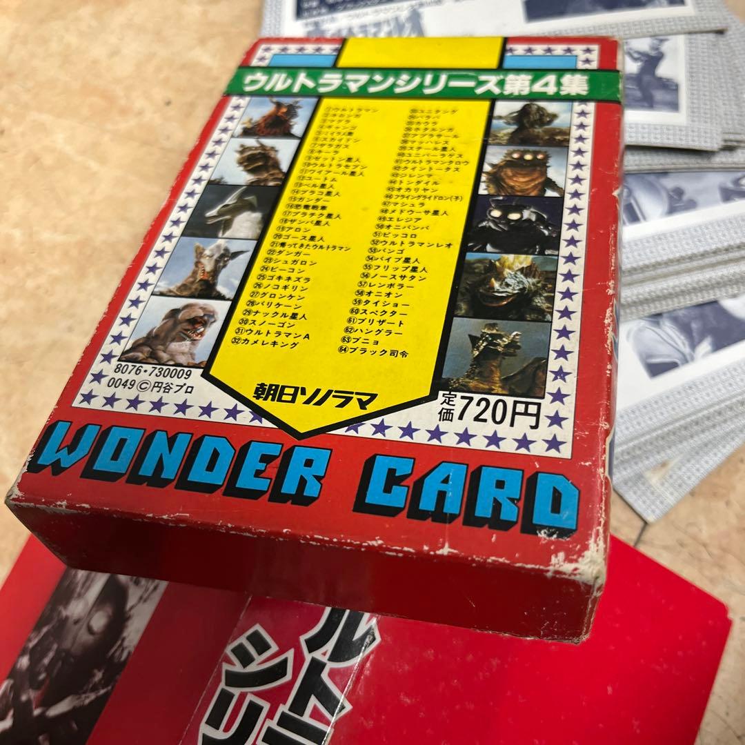カード図鑑 ウルトラマンシリーズ 第4集 怪獣 初代 昭和 当時物 レア