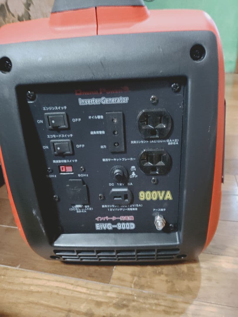 Dream Power　インバーター発電機　EIVG-900D　美品