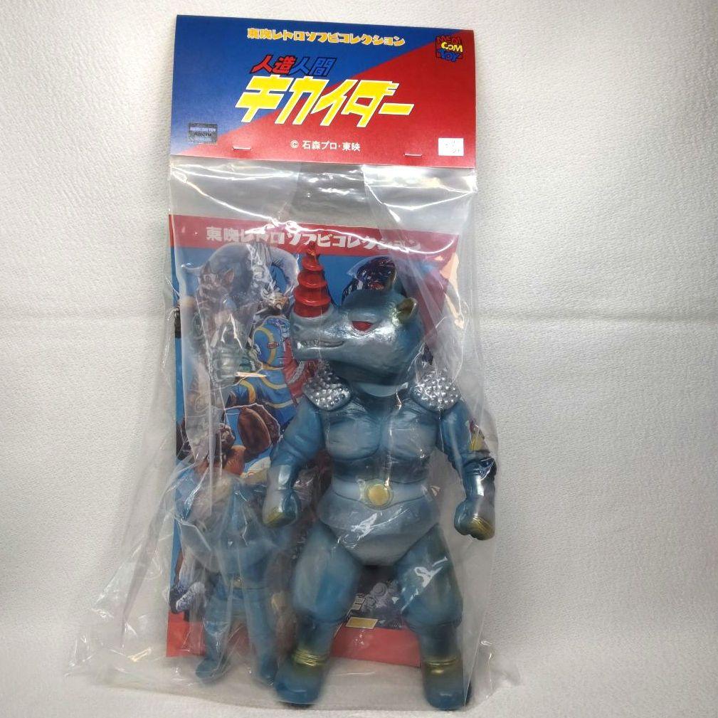 〈未開封〉東映レトロソフビ グレイサイキング（ドリルツノ）&ミニソフビ