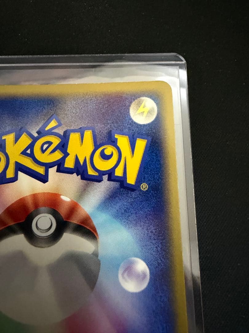 カイリューex ☆ 第3弾拡張パック 天空の覇者 038/054 アンリミ