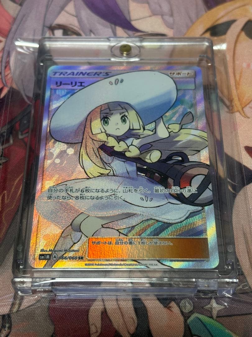 ポケモンカード引退品　帽子リーリエsr