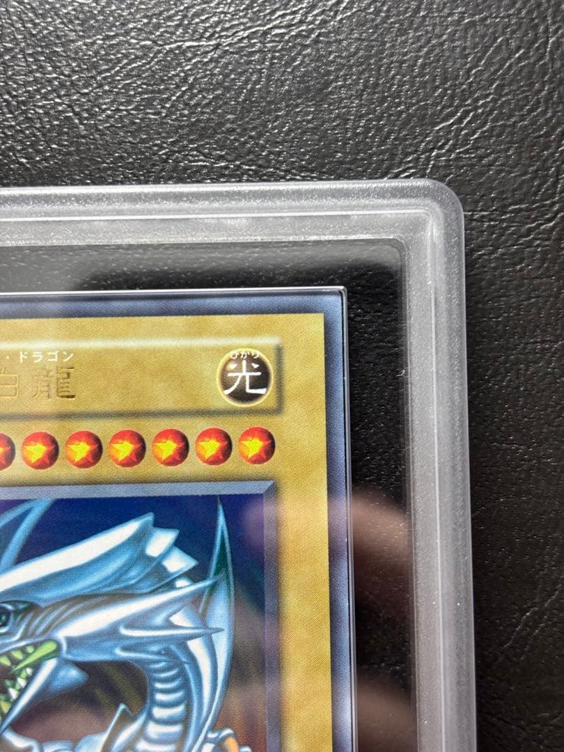 【ARS9】青眼の白龍 初期ウルトラ