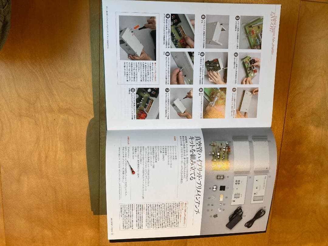 ラックスマン　LXV-OT7 ハイブリッド真空管アンプ