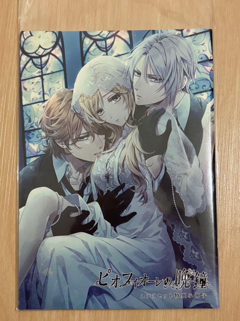 ピオフィオーレの晩鐘 特典小冊子