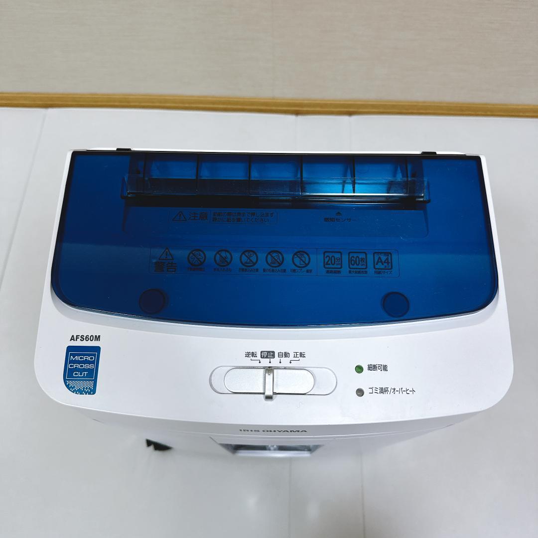 【美品】アイリスオーヤマ オートフィードシュレッダー AFS60M