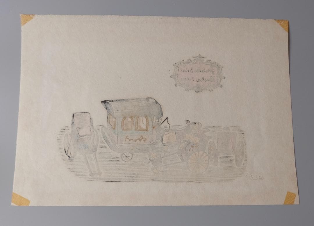 ☆☆川上澄生☆人力3台・馬車1台木版画