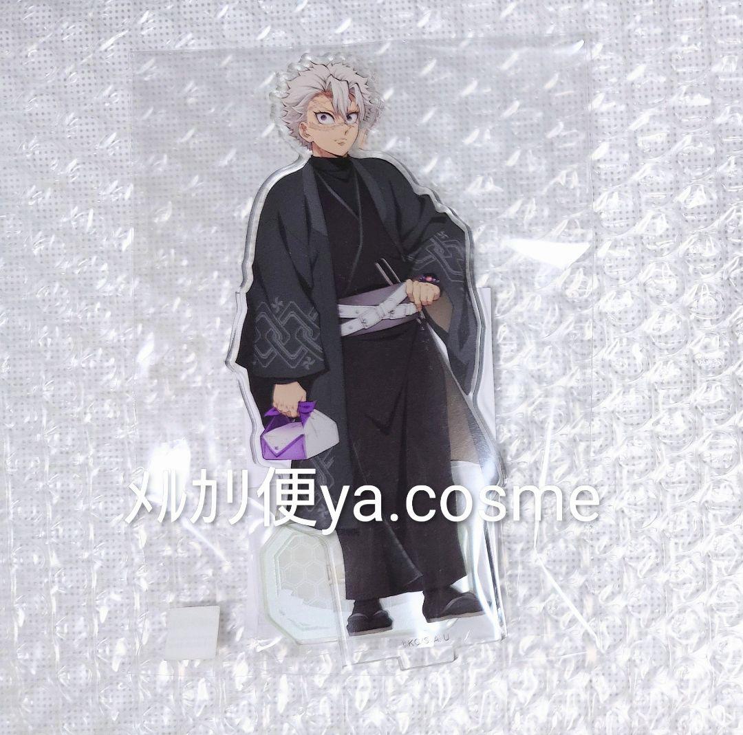 鬼滅の刃★不死川実弥 アクリルスタンド いこいの里巡り ナンジャタウン