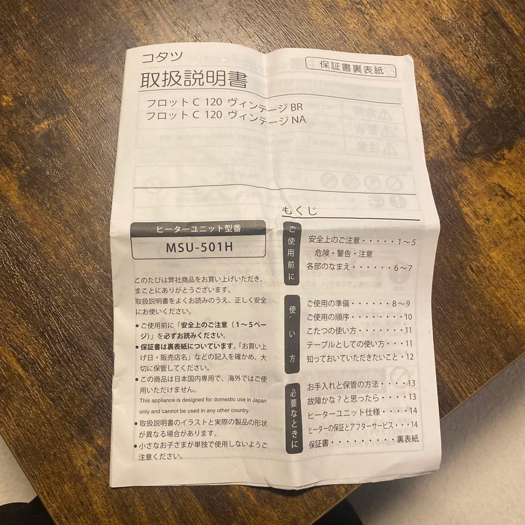 ニトリ　フラットヒーター付きリビングこたつ