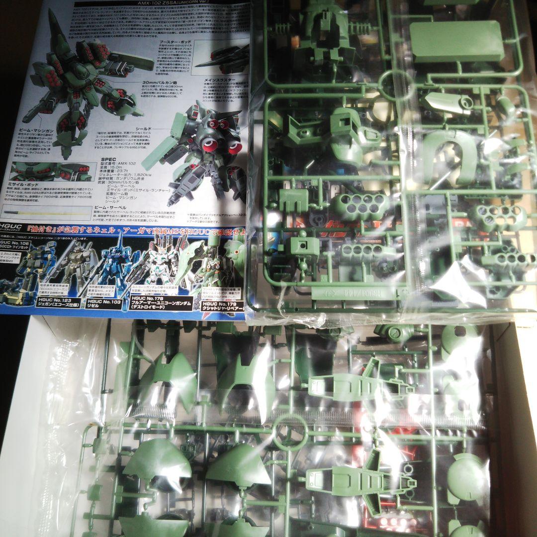 中古品 1/144 HGUC ズサ、Ez-SR、ジム限定版　プラモデル