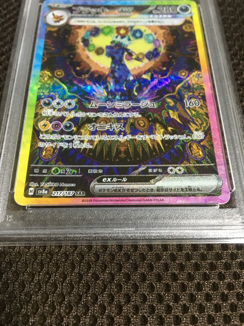 Mika ポケモンカード PSA10 ブラッキーｅｘ SV8a B