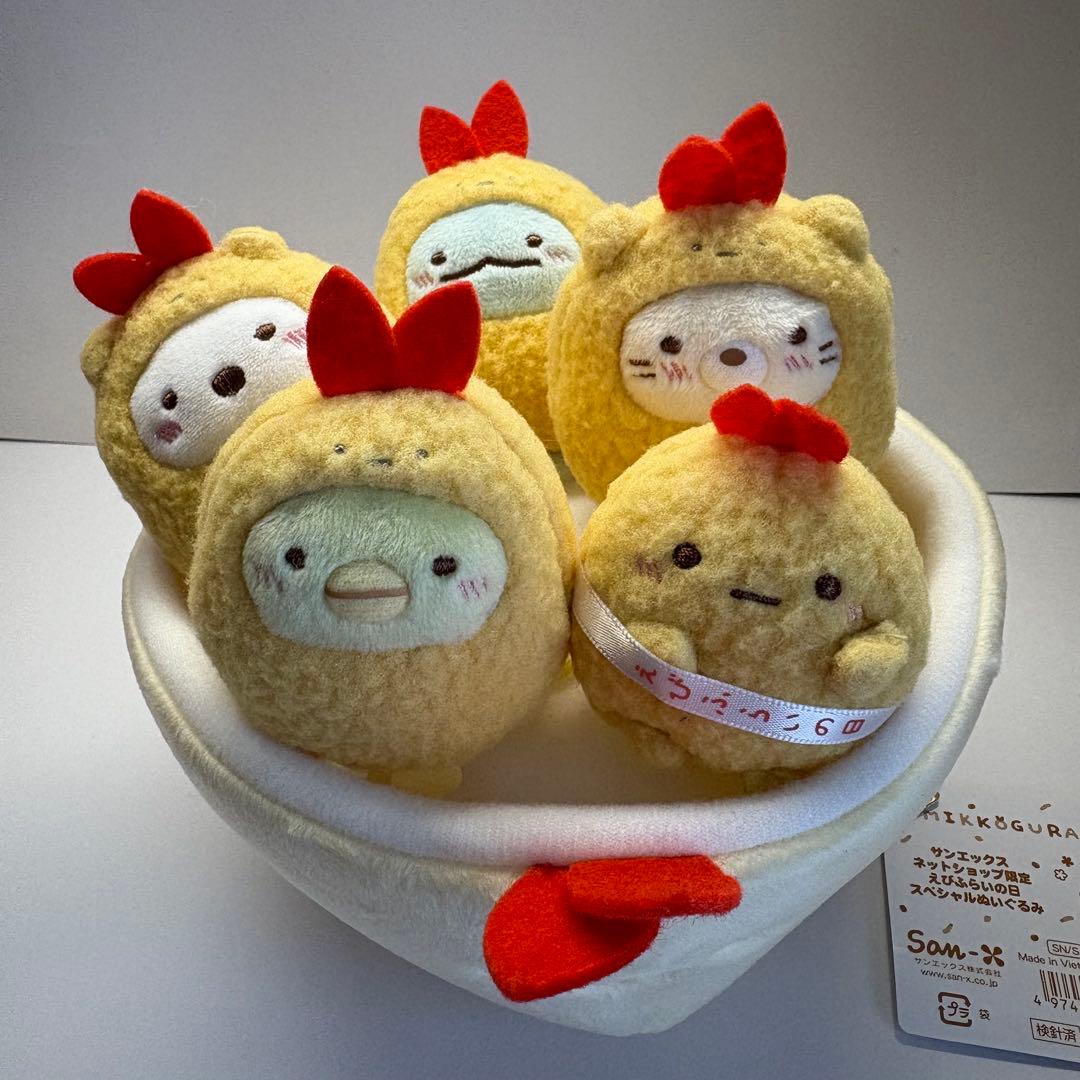 すみっコぐらし　えびふらいの日　スペシャルぬいぐるみ　5コセット