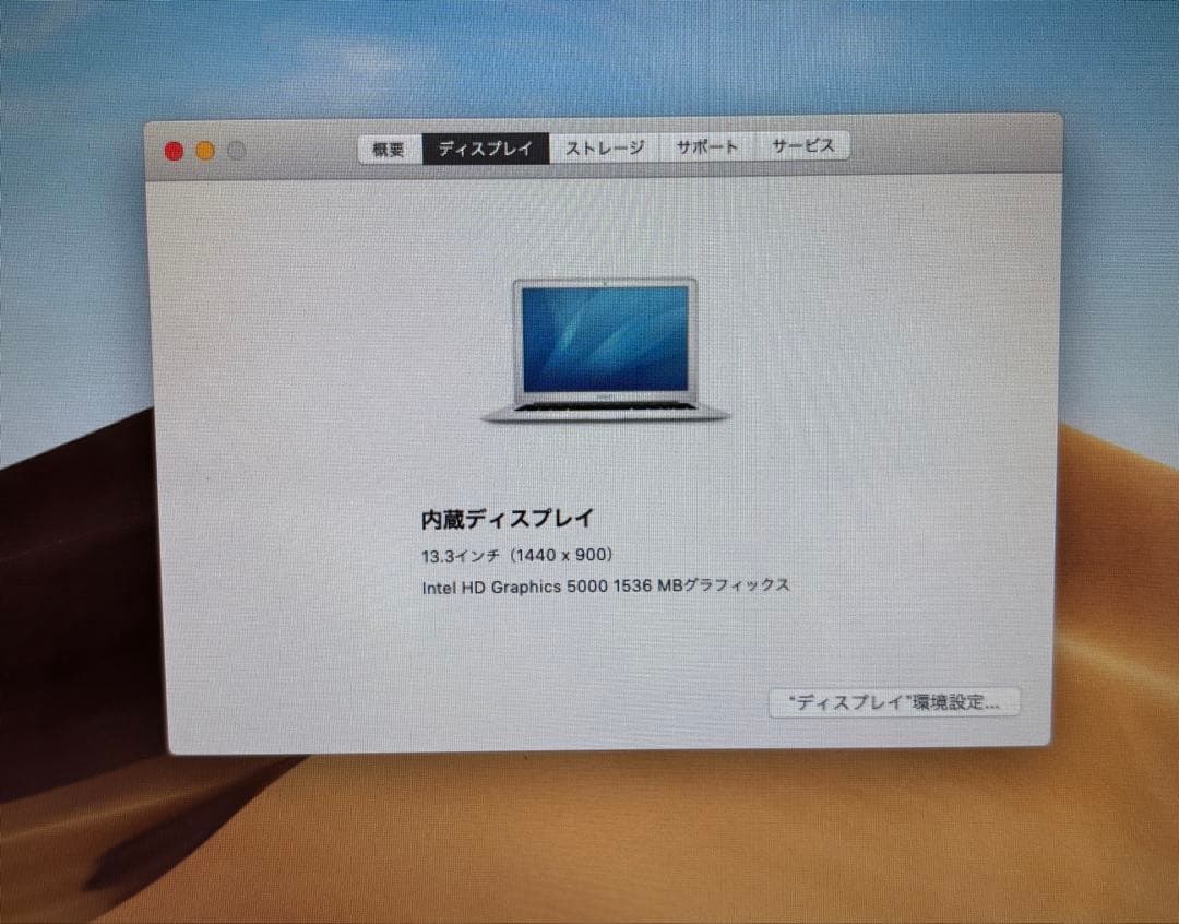 MacBook Air 13インチ 2013/Core i7/8GB 状態良好