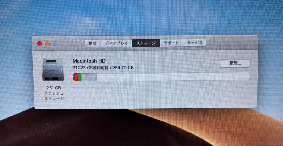 MacBook Air 13インチ 2013/Core i7/8GB 状態良好