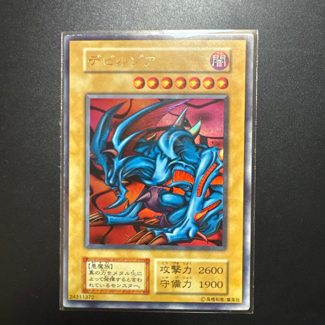 遊戯王 デビルゾア ウルトラレア 初期 OCG デュエル