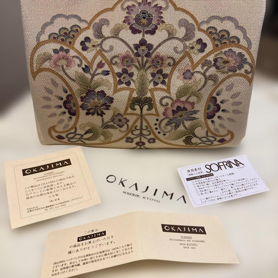 OKAJIMA SOFRINA 和装用バッグ 中型 ベージュ系