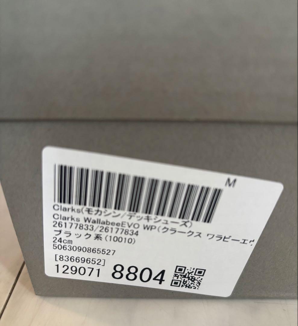 Kanana様用Clarks Wallabee EVO WP クラークス