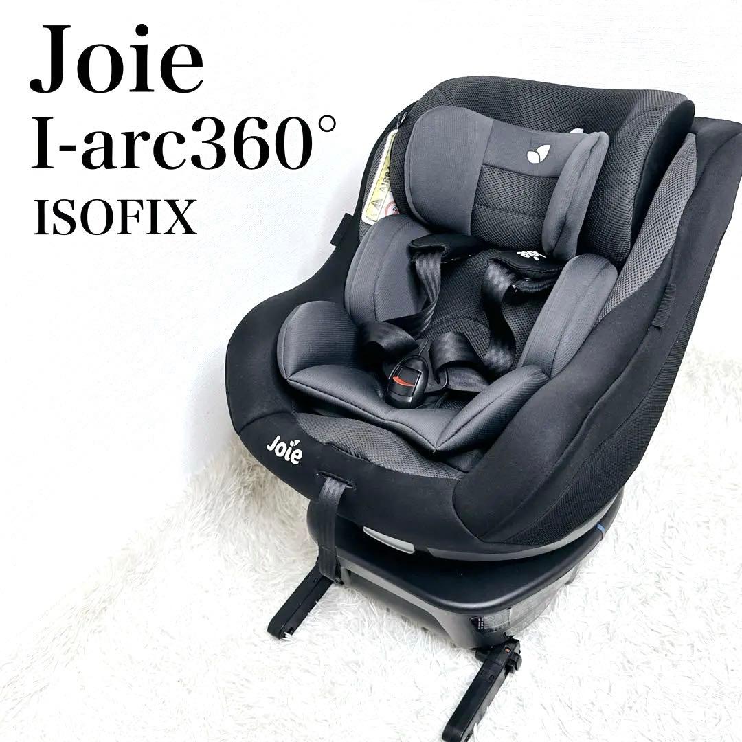 ✨早い者勝ち❗️✨Joie ISOFIX チャイルドシート アーク360°