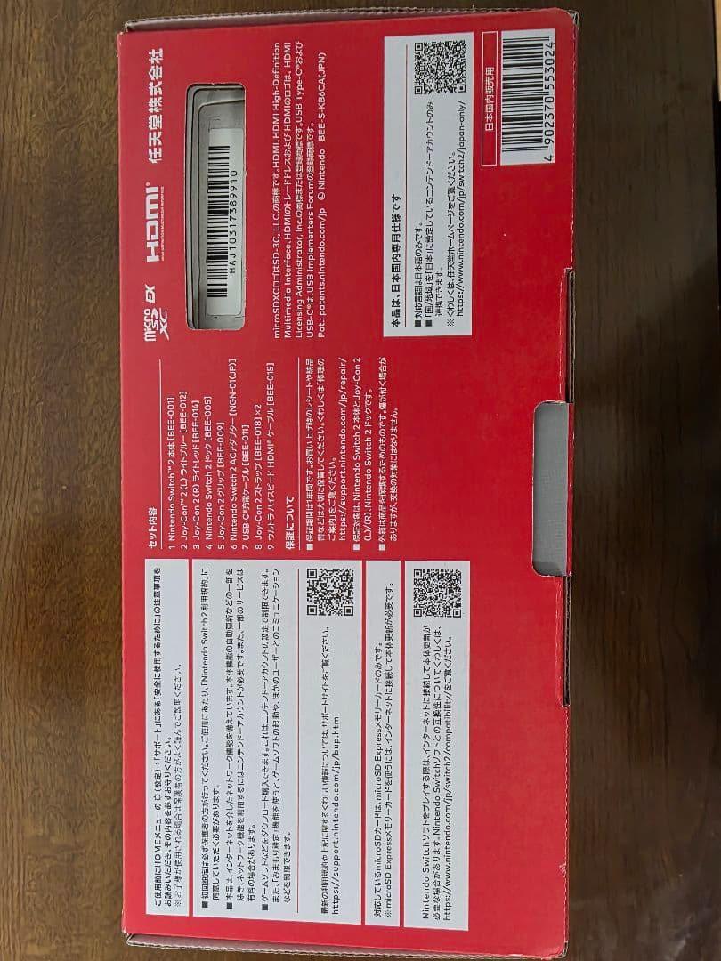 Nintendo Switch 2日本語専用