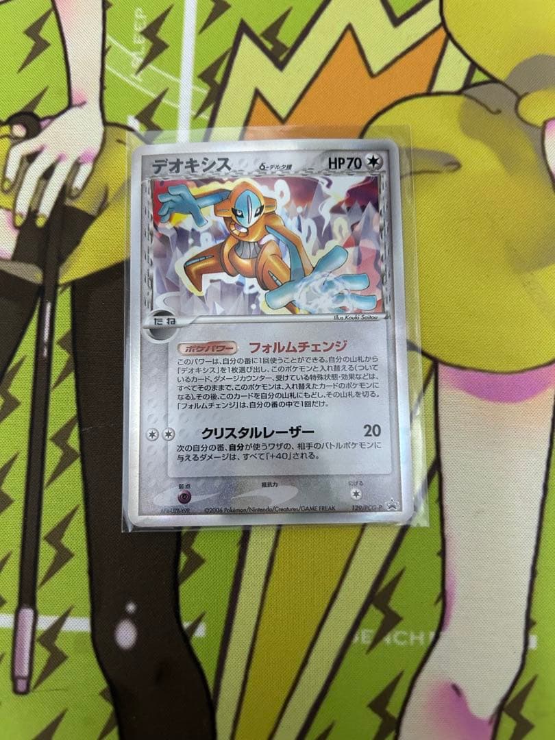 ポケモンカード　デオキシス　デルタ種　プロモ