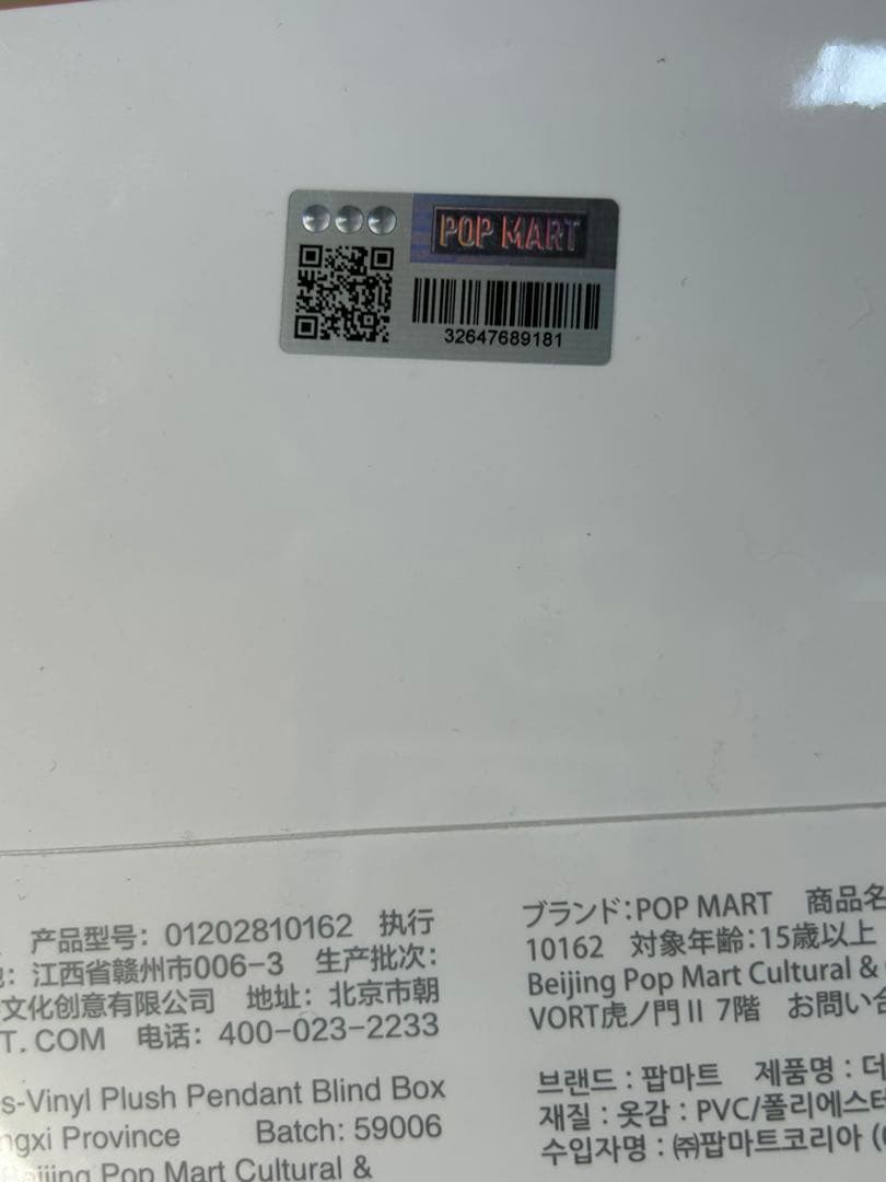 ラブブ　未開封BOX お値下可