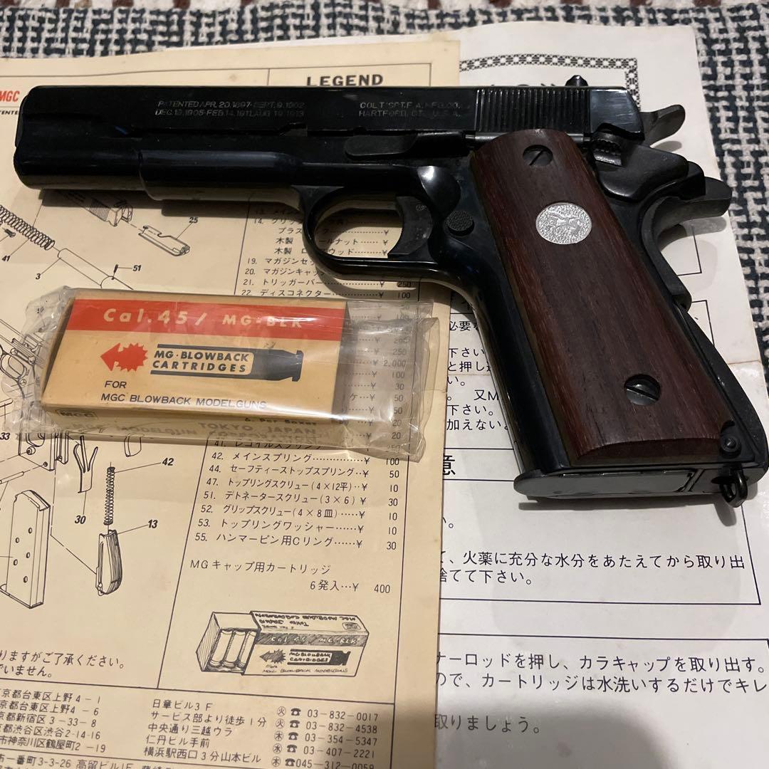 MGC コルトガバメント-45モデルガン！