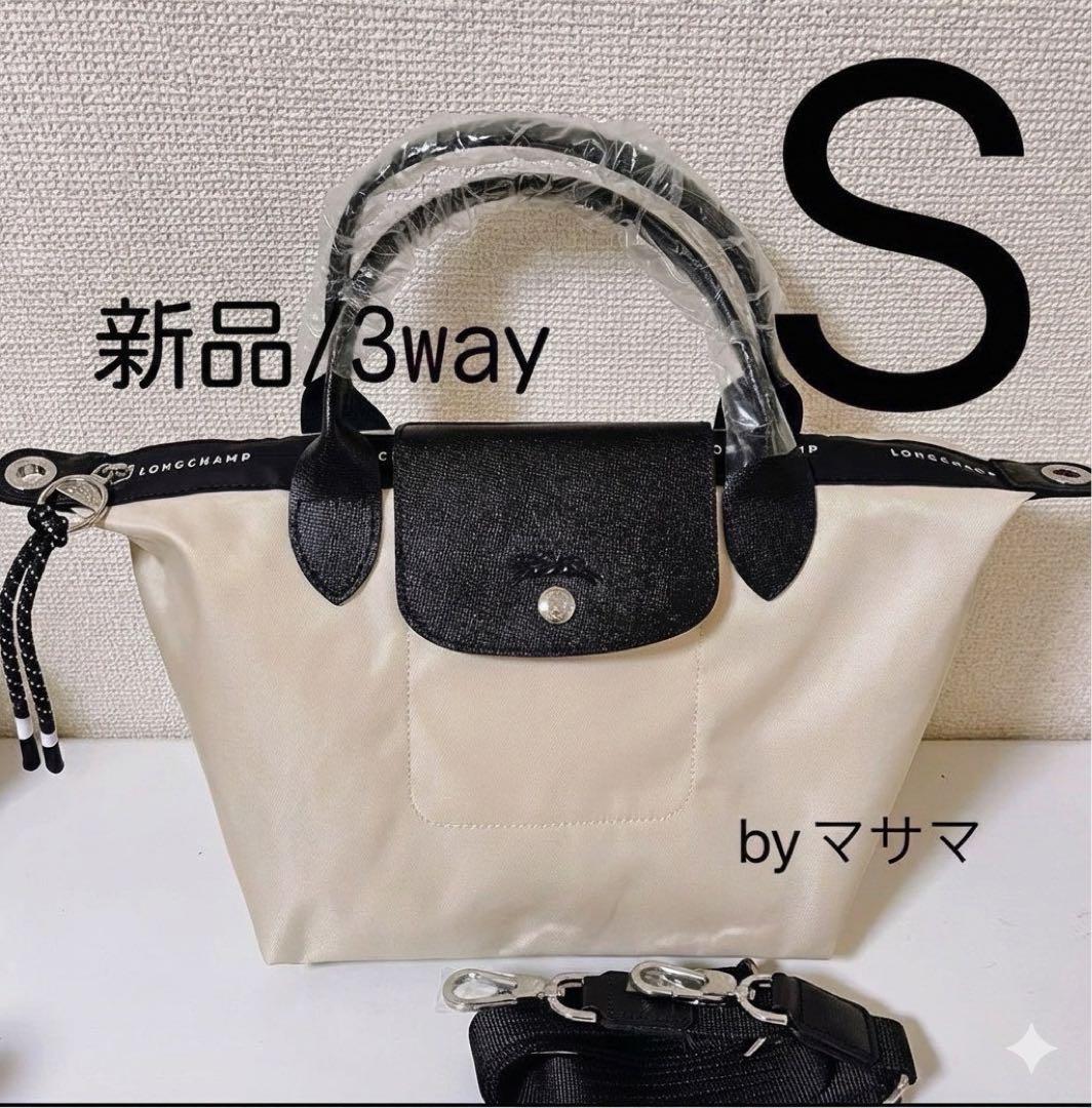 【新品】LONGCHAMPプリアージュENERGY 3WAY Sサイズアイボリー