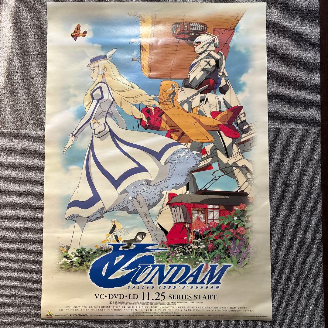 【希少品】ターンエーガンダム　B2サイズ　両面ポスター 販促用
