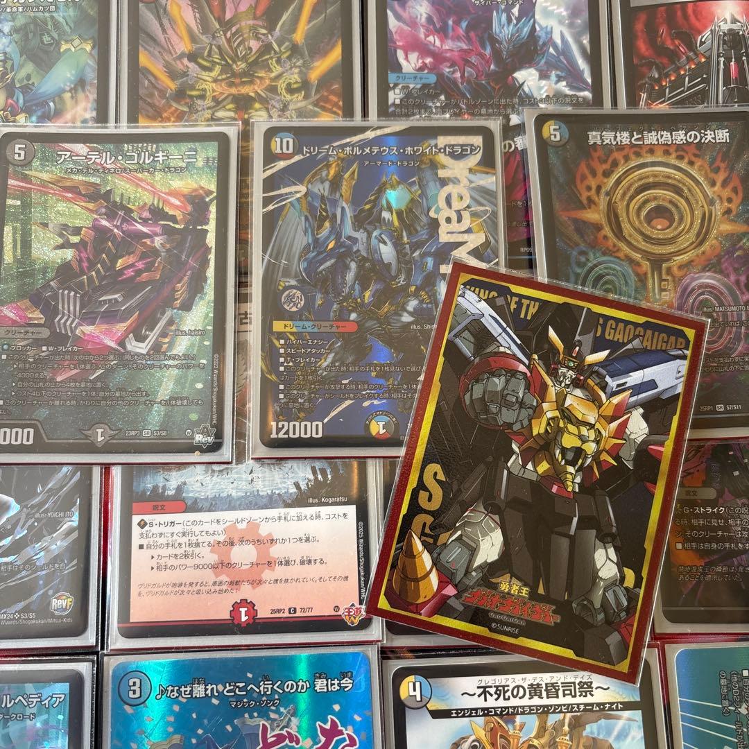 デュエルマスターズ　ハイランダーボルコン