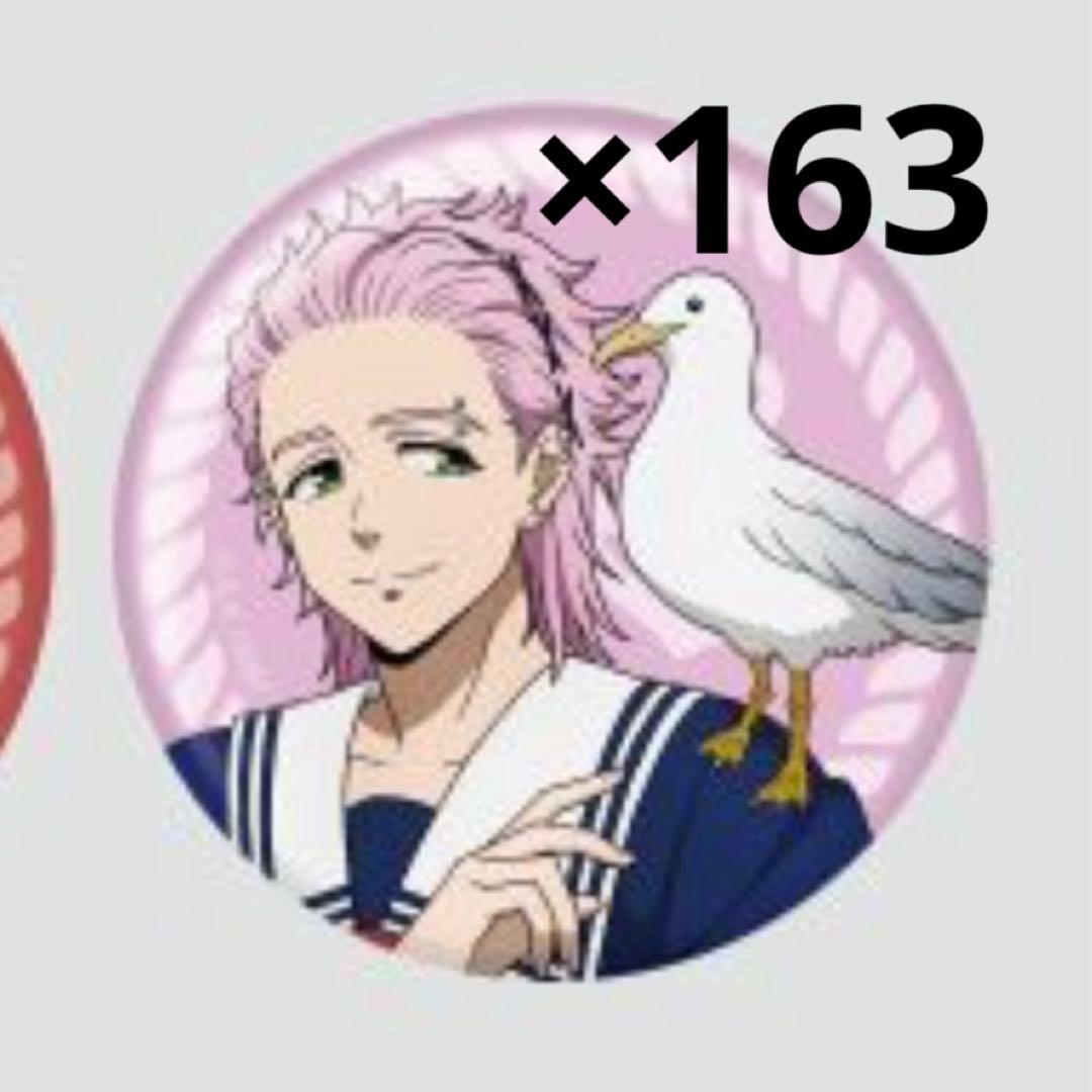 ウィンブレ キャラドリ 缶バッジ WIND BREAKER 桐生三輝 きゃらドリ