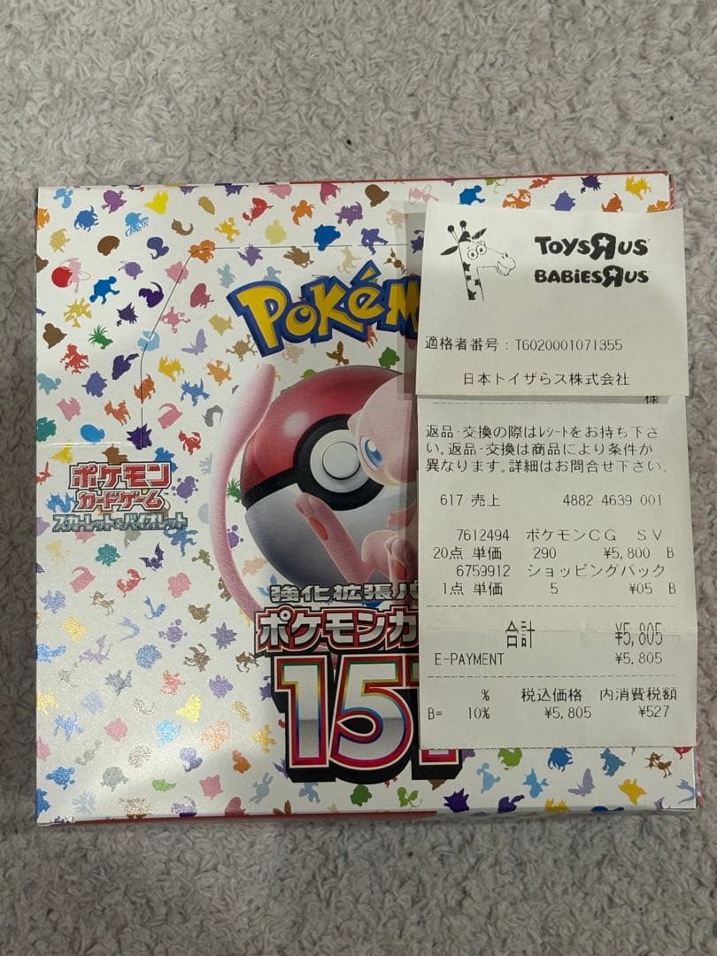 ポケモンカード151、VSTARユニバース、テラスタルフェスex 3BOXセット