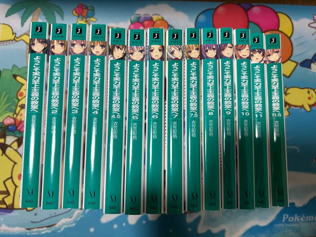 ようこそ実力至上主義の教室へ 1年生&2年生編 全巻合計29巻セット