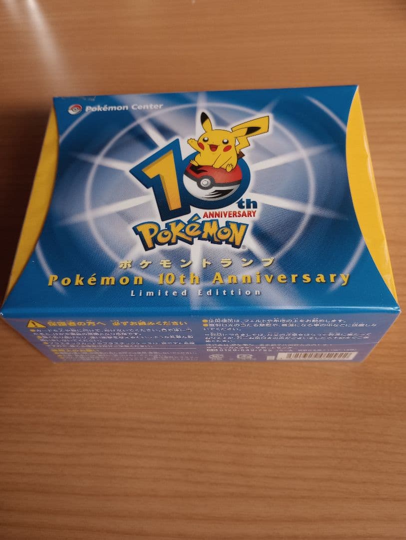 ポケモントランプ10th