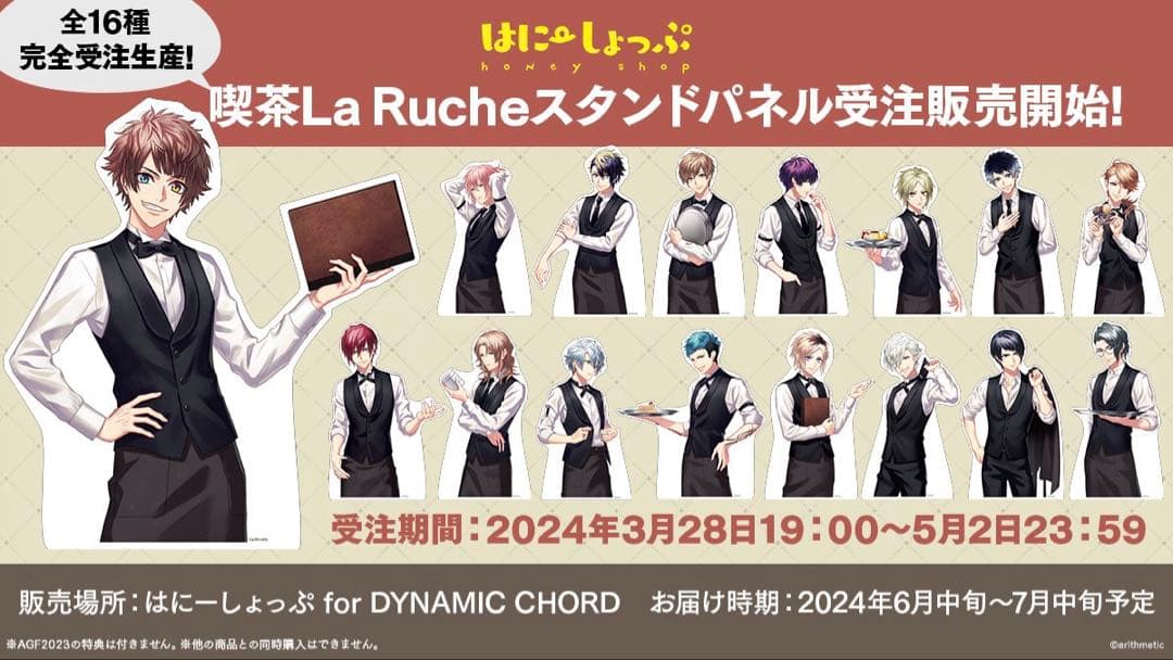 DYNAMIC CHORD 百瀬つむぎ スタンド パネル