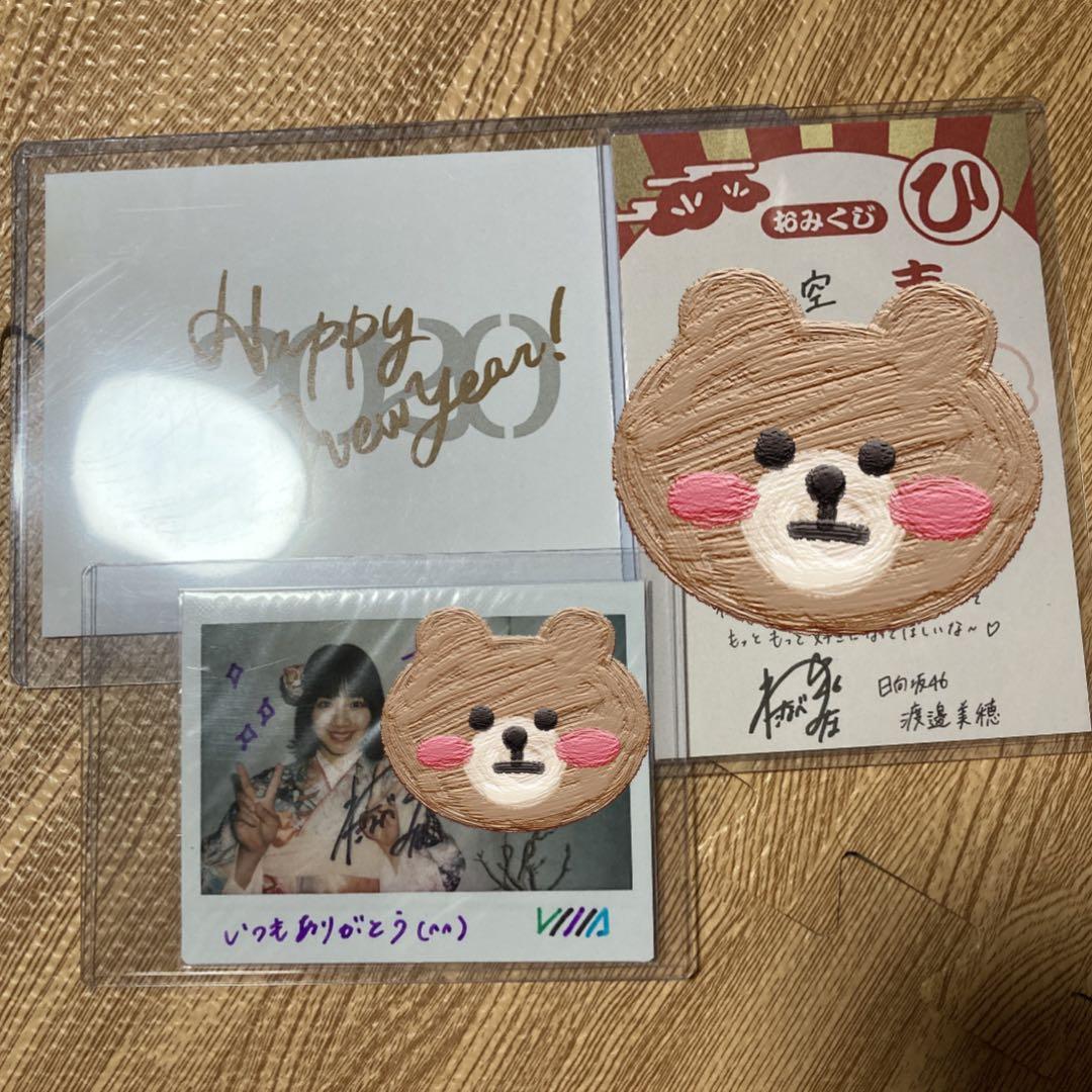 日向坂46 渡邉美穂　ユニゾンエアー　1位