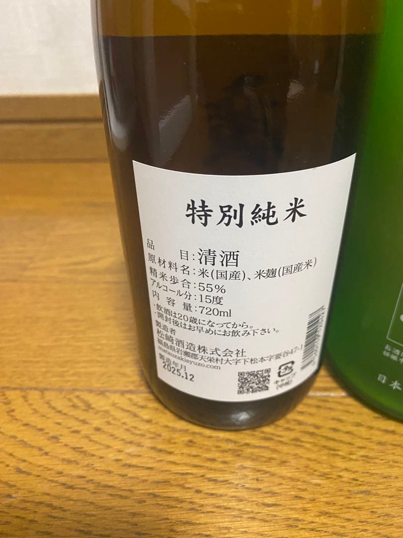 人気　日本酒　６本セット