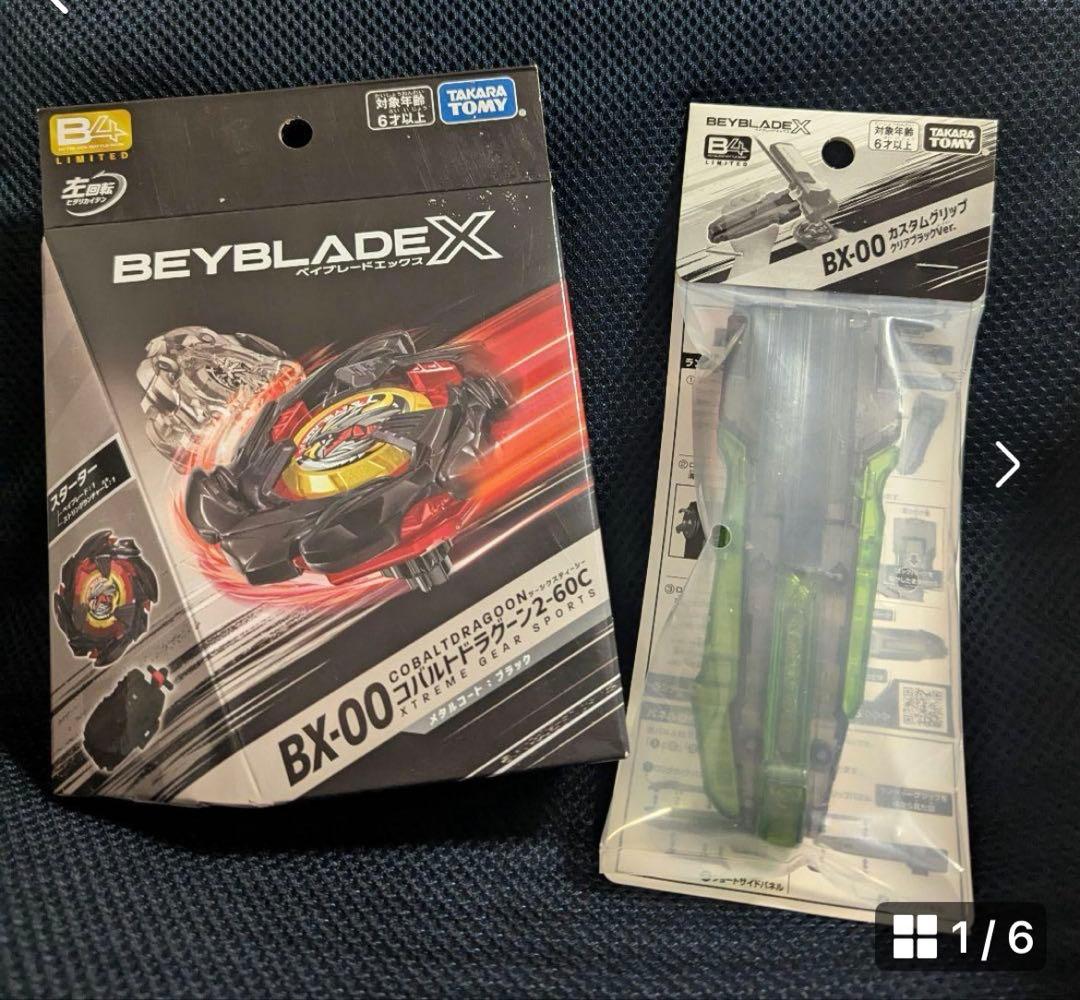ベイブレードX コバルトドラグーンメタルコート・カスタムグリップ クリアブラック