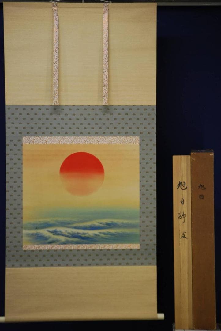 真作/小林立堂/静波図/桐共箱二重箱付/布袋屋掛軸HD-311