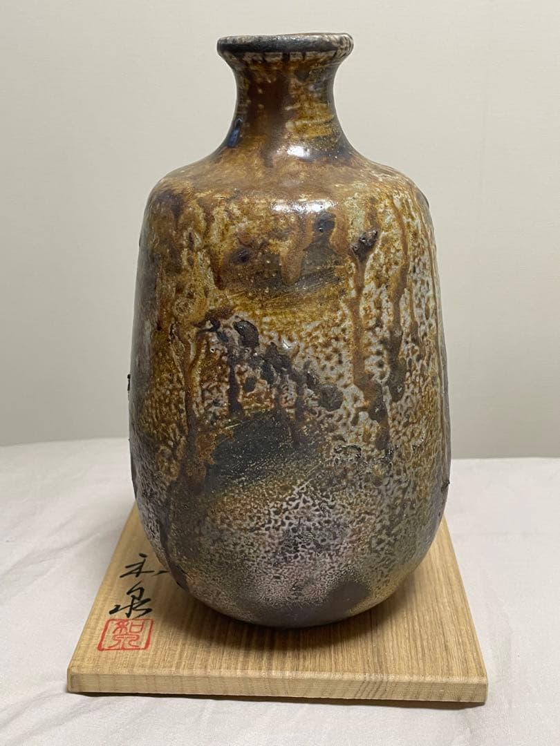 【値下】【備前焼】本山和泉作 花入（共箱付き）／一輪挿し／茶道具・華道具