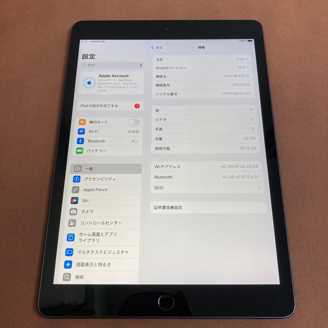 268【早い者勝ち】iPad8 第8世代 32GB WIFIモデル☆