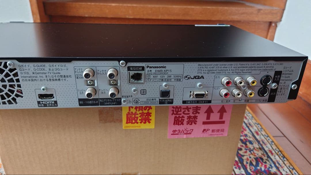 パナソニック DIGA DVDレコーダーDMR‐XP15★1TB変換★極美品♪