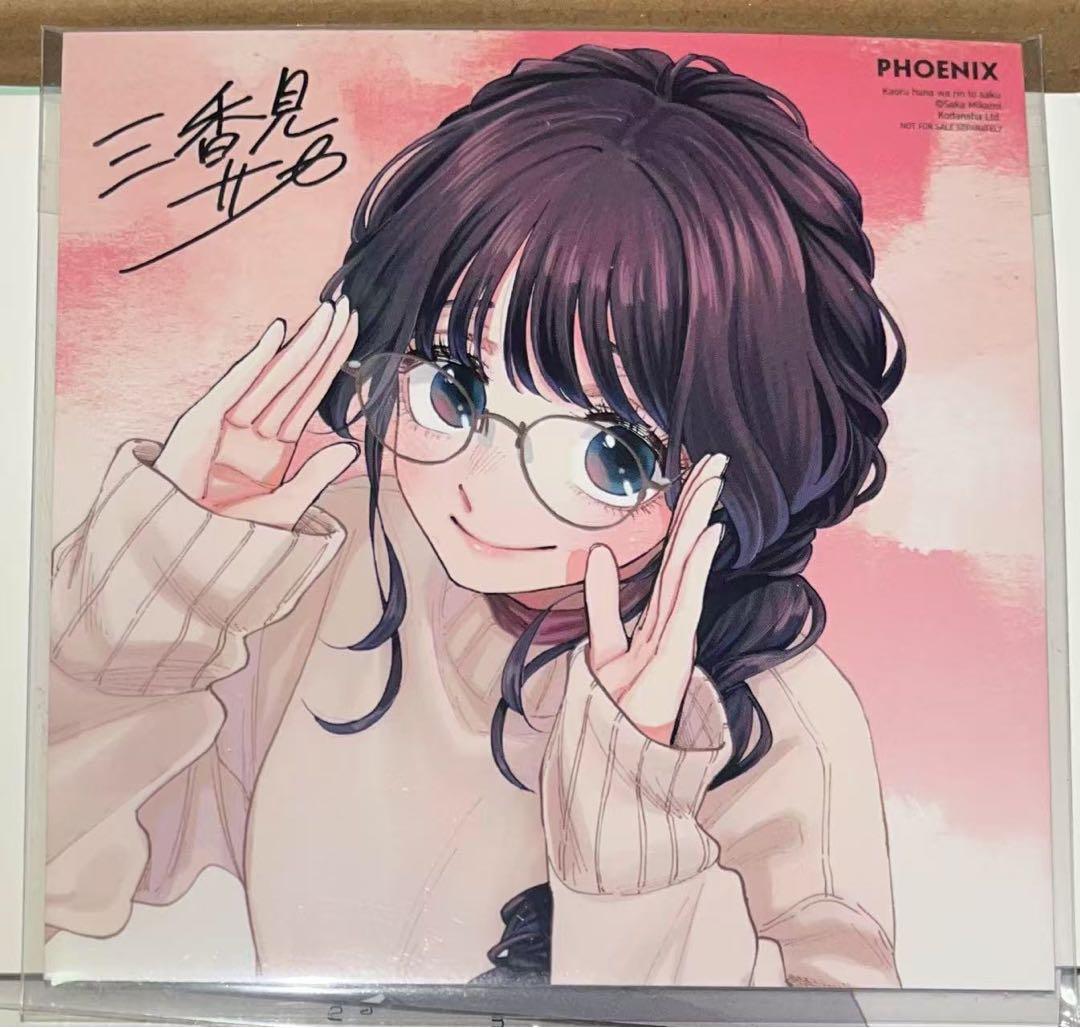 薫る花は凛と咲く タイ限定特典 ミニ色紙 非売品