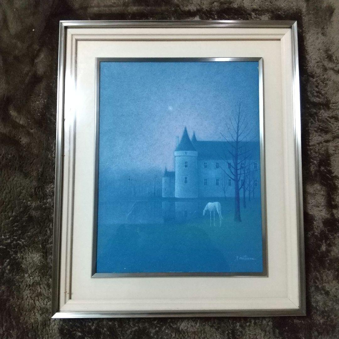 絵画 松浦敬文 水辺の城 F6号 油彩画 油絵 風景画 開運 風水画