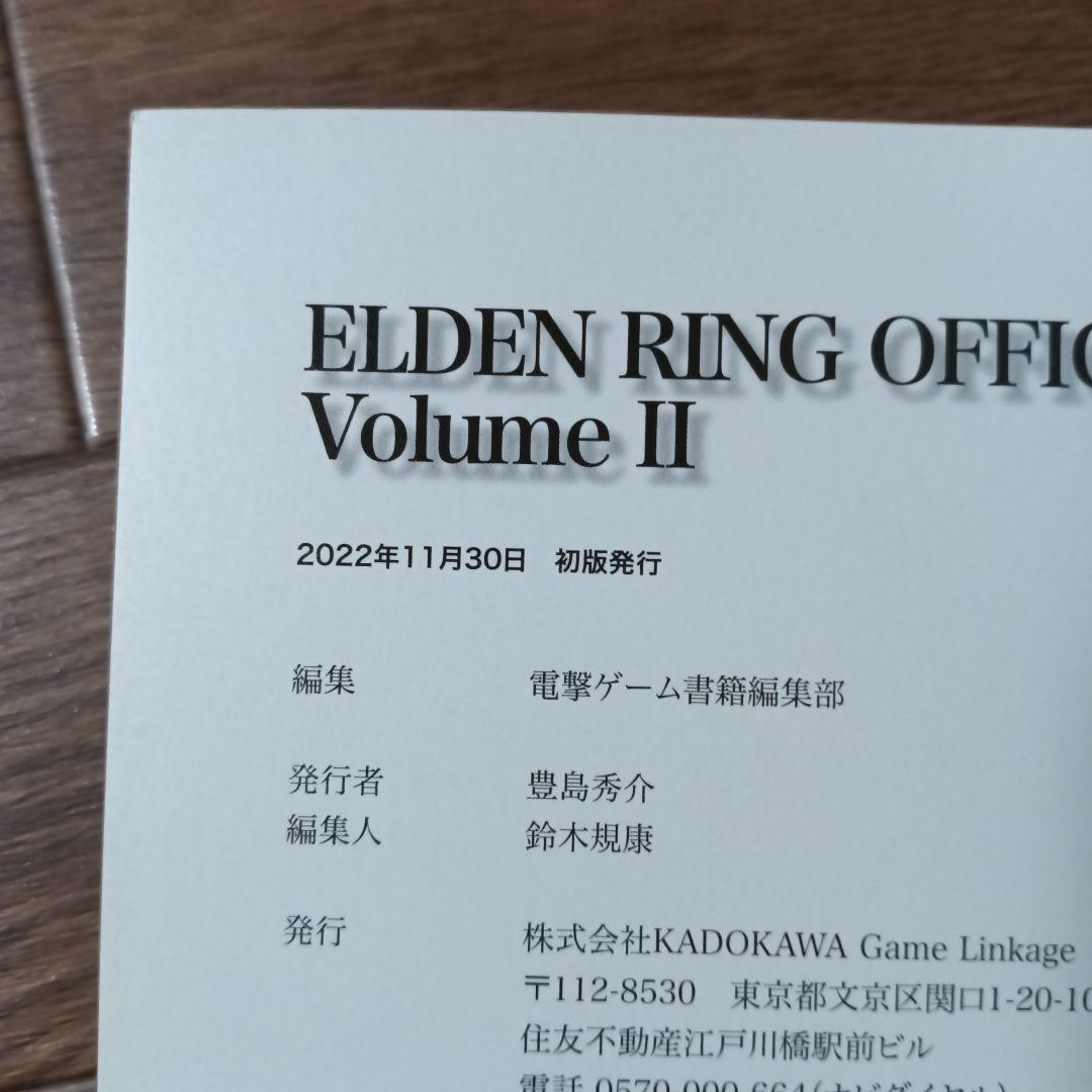 ELDEN RING OfficialArtBook ⅠⅡIII　エルデンリング